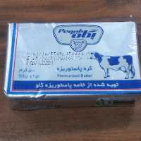 کره حیوانی 50گرمی پگاه