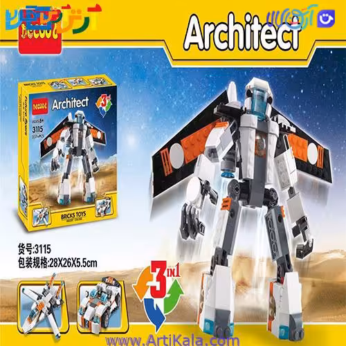 لگو فضایی سه مدل Architect Decool