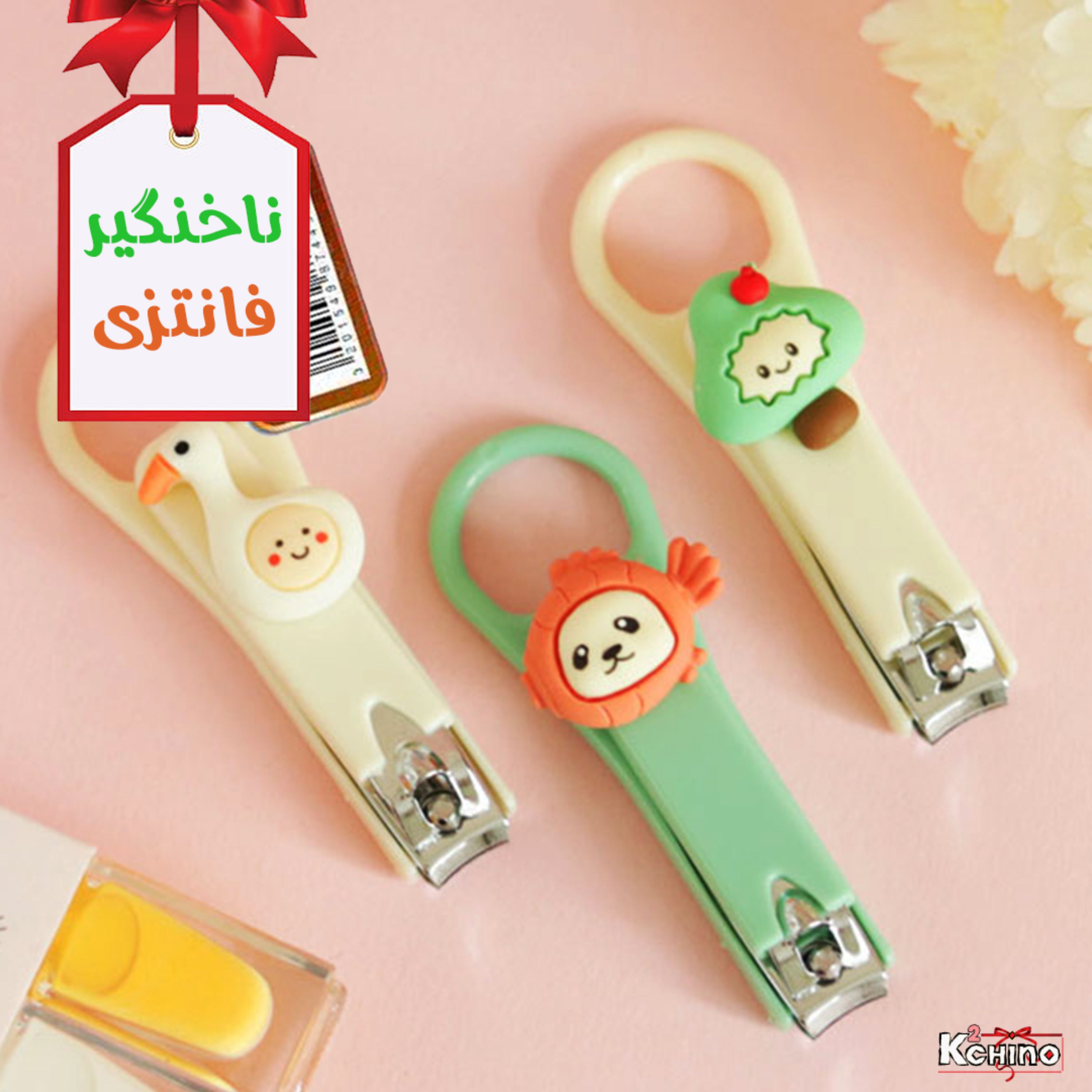 ناخن گیر فانتزی