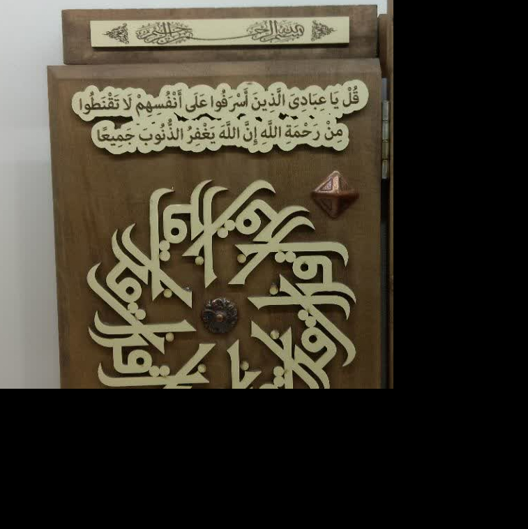 قرآن نفیس - گلاسه - با جلد چوبی -خطاط سید عبدالمهدی حسن زاده- مترجم حسین انصاریا