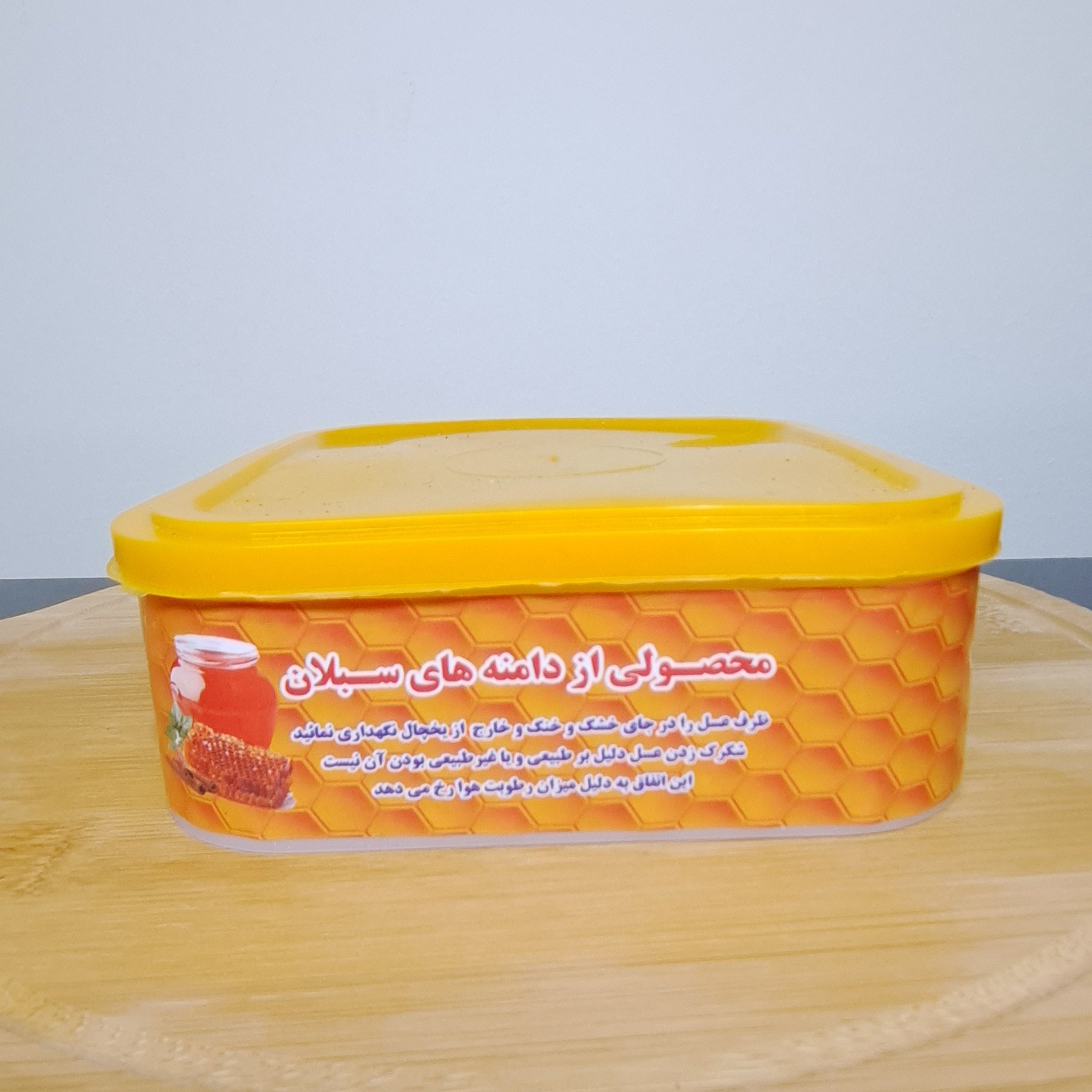 عسل موم تازه و طبیعی سبلان بدون افزودنی ( درظرف نیم کیلویی)