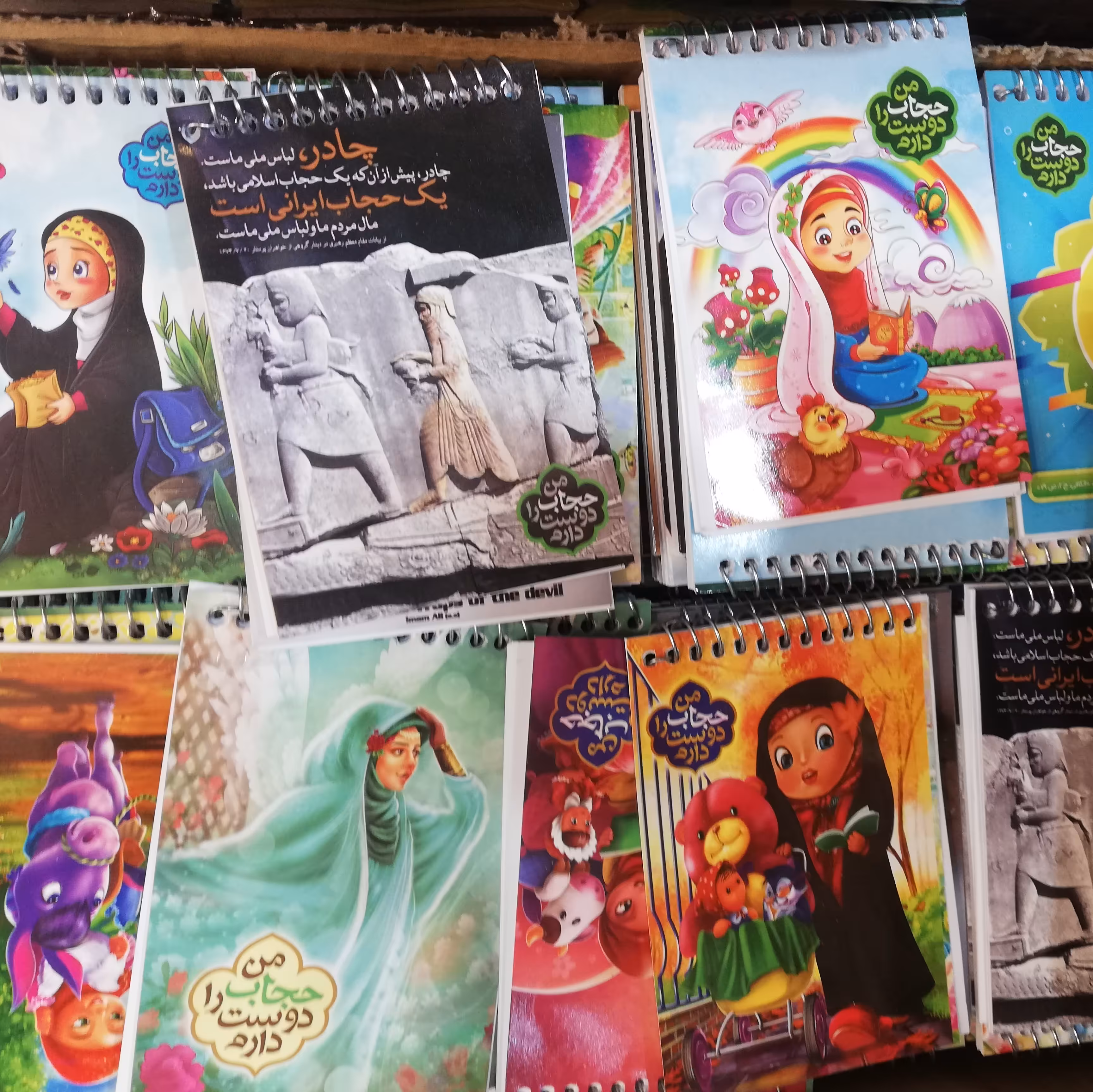 دفترچه بدون خط طرح حجاب کودکانه(قبل از سفارش موجودی بگیرید)