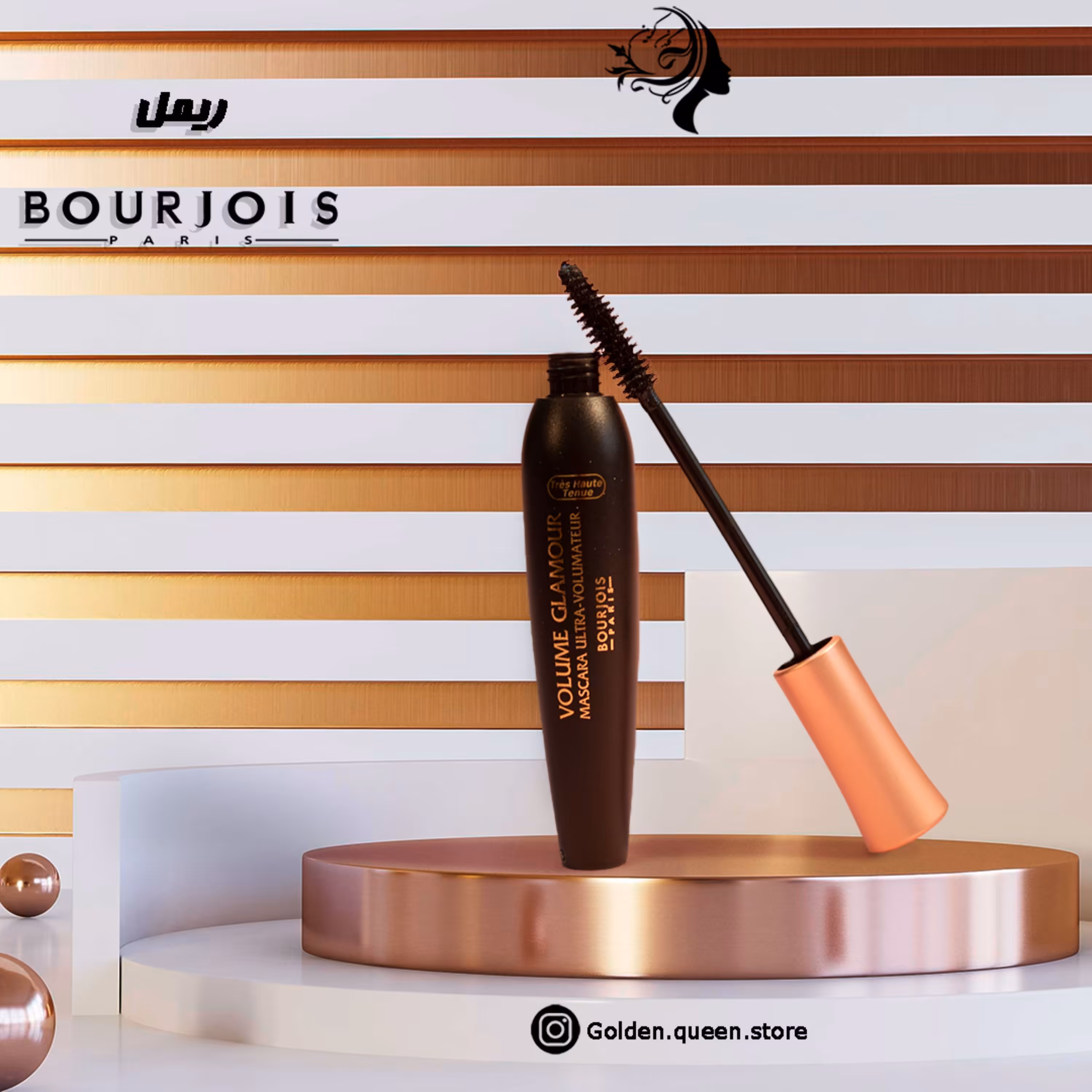 ریمل بورژوا مدل در مسی