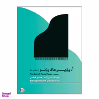 کتاب برترین های پیانو سطح اول اثر بهرنگ نبی زاده و حسین فرضی انتشارات پنج خط