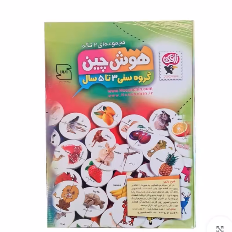 هوش چین مجموعه ای دو تکه سری اول