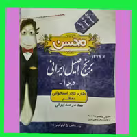 برنج ایرانی محسن درجه یک با عطر و طعم بی نظیر در حال عرضه زیر قیمت بازار می باشد