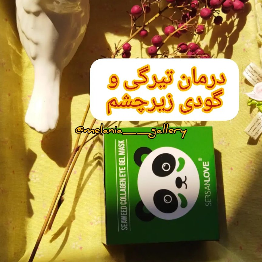 پچ زیر چشم 60عددکاسه ای رنگی طرح پاندا  