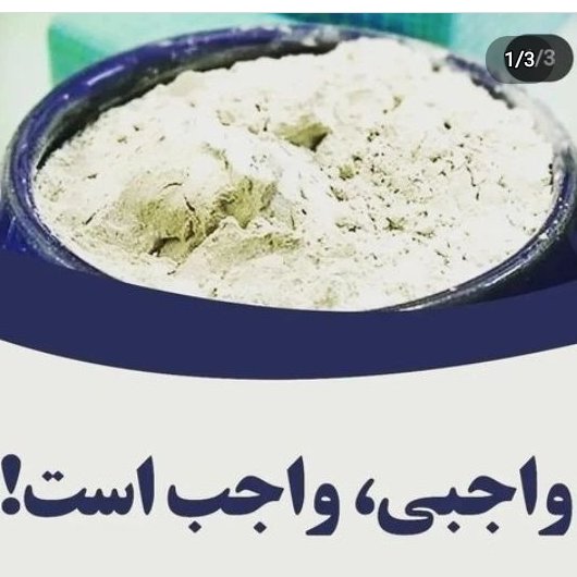نوره سنتی نسبت 1 به 6 با ذرنیخ طلایی درجه 1 به صورت عمده با بسته بندی متالایز
