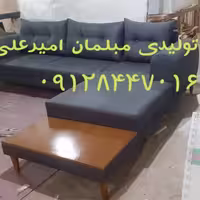 مبل ال حسنا 09128447016 