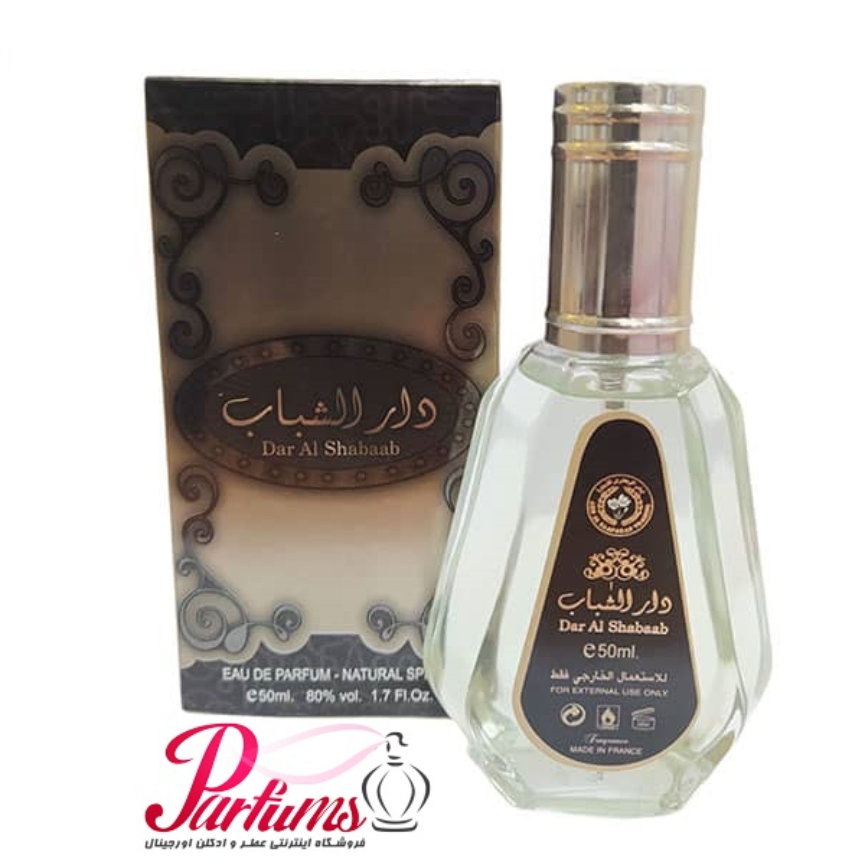 دو عدد ادکلن عربی دارالشباب به همراه یک عطر 50 میل Dar Al Shabaab