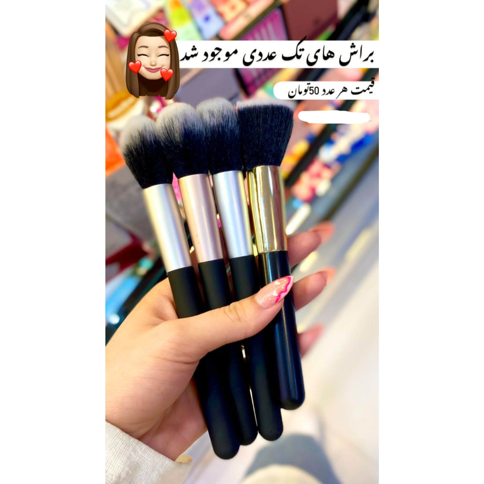 براش تکی بزرگ مناسب انواع آرایش