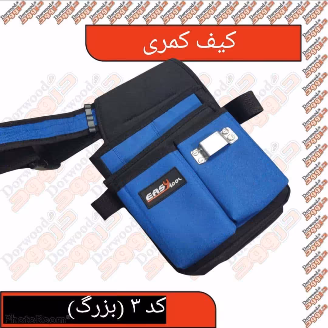 کیف کمری کد 3