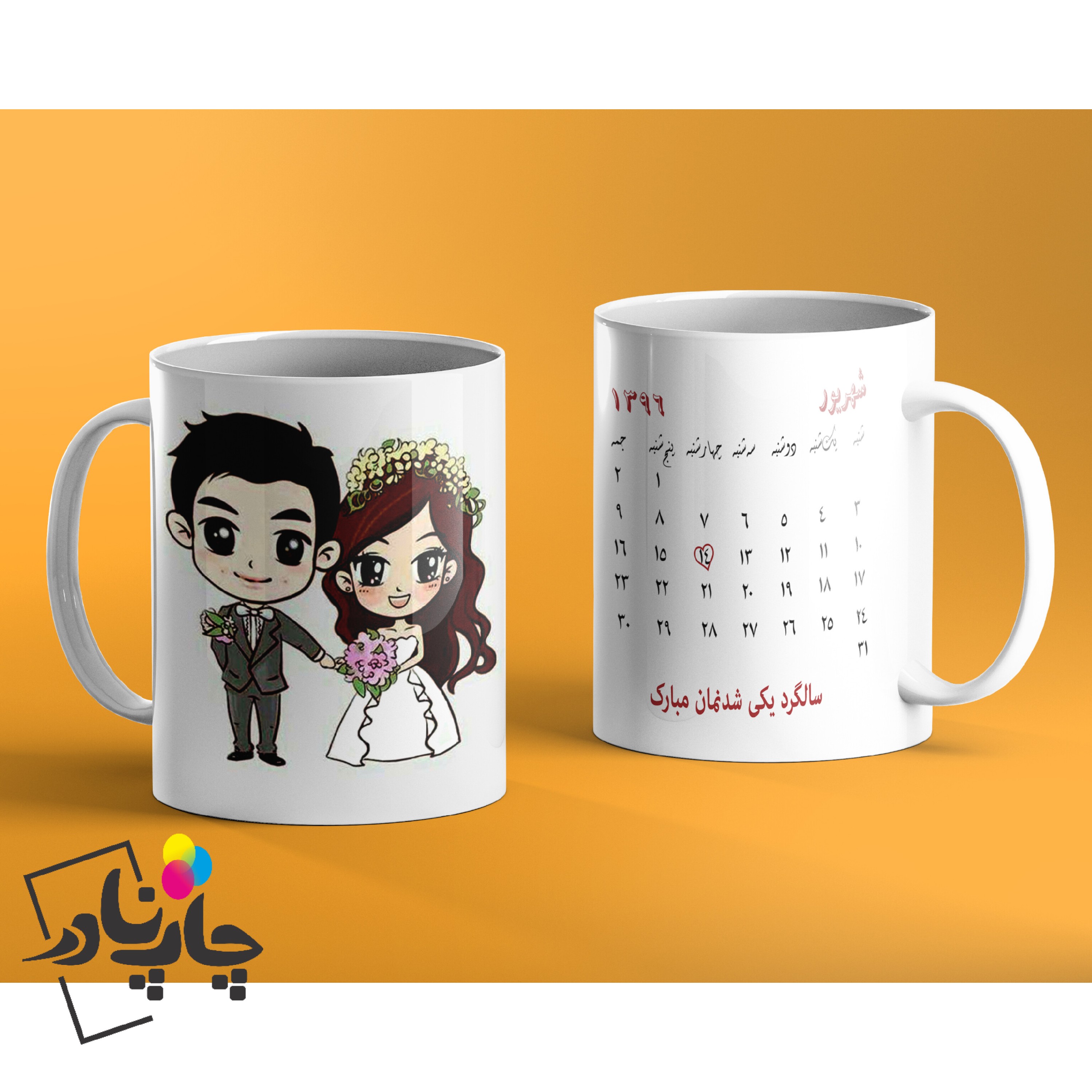 ماگ سرامیکی لیوان دوقلو