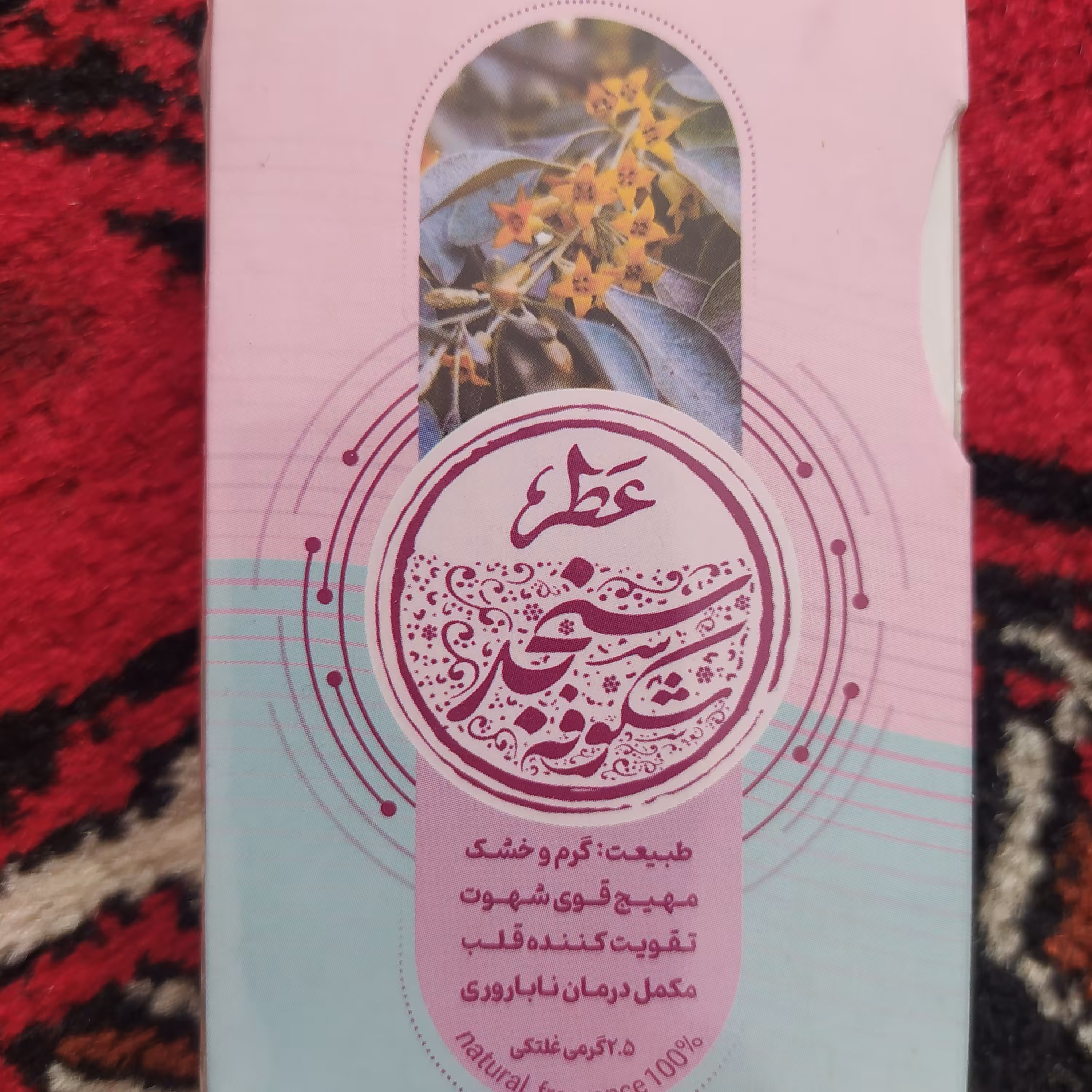 عطر طبیعی گیسو طیبستان( شکوفه سنجد )