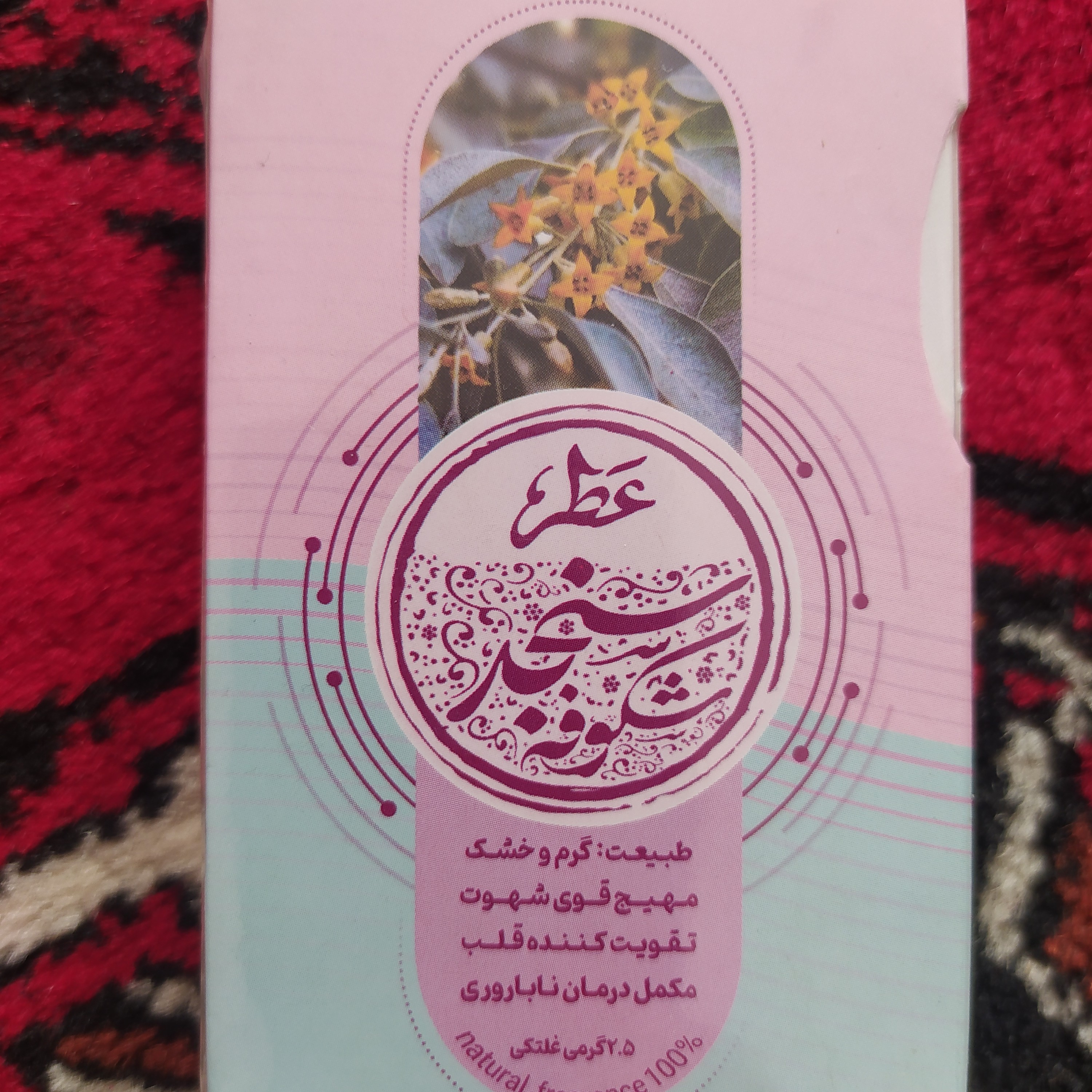 عطر طبیعی گیسو طیبستان( شکوفه سنجد )