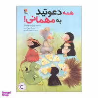 کتاب همه دعوتید به مهمانی اثر بریژیت ونینگر انتشارات میچکا