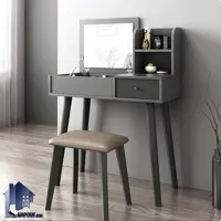 میز آرایش DJ543
