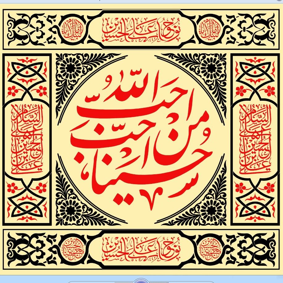 پرچم محرم امام حسین  اندازه 100در70 کد  71-09-hos مخمل آستردار