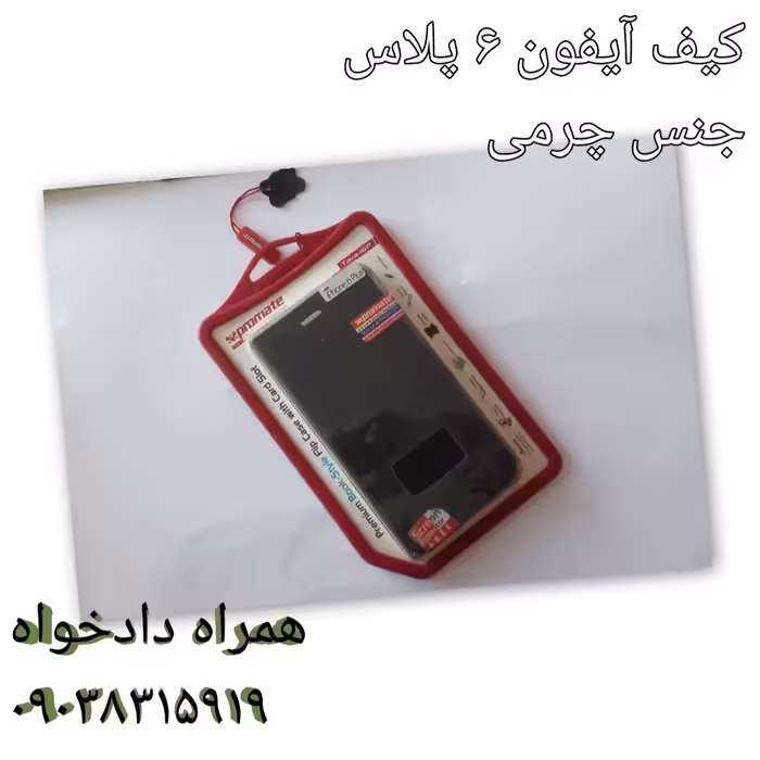 گیف کتابی چرمی آیفون 6 پلاس