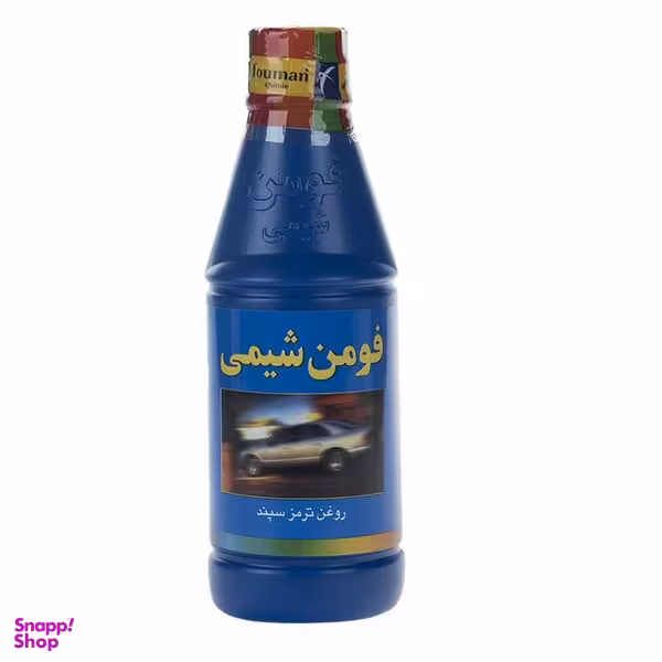 روغن ترمز خودرو فومن شیمی مدل 122 حجم 250 میلی‌ لیتر