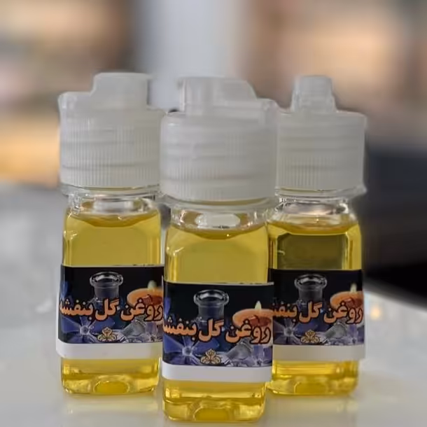 روغن بنفشه سنتی 30 سی سی
