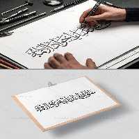 وکتور کتیبه نوشته امام جواد علیه السلام | گرافیک با طعم تربچه