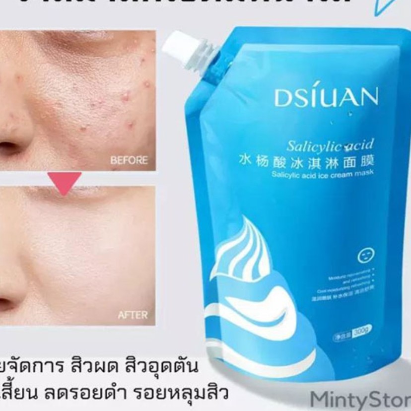 ماسک سالیسیلیک اسید ساندیسی  ضد جوش