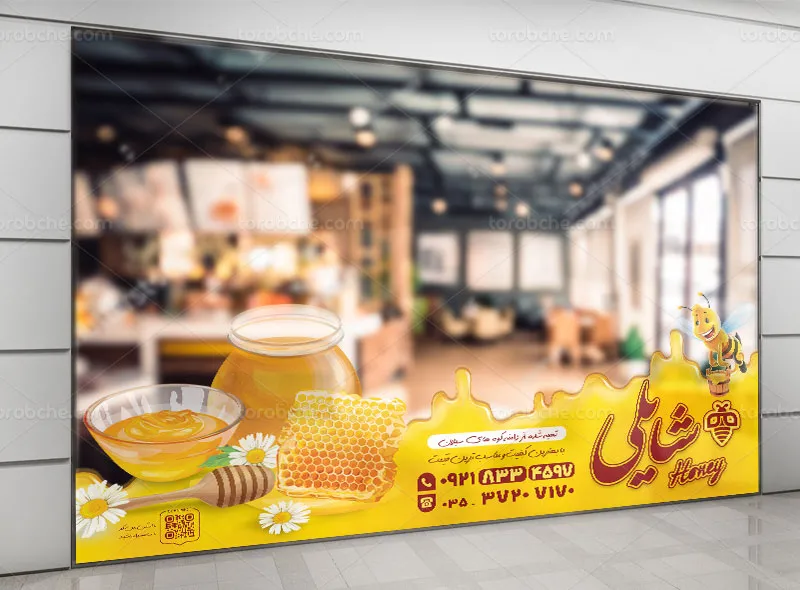 طرح استیکر لایه باز عسل فروشی | گرافیک با طعم تربچه