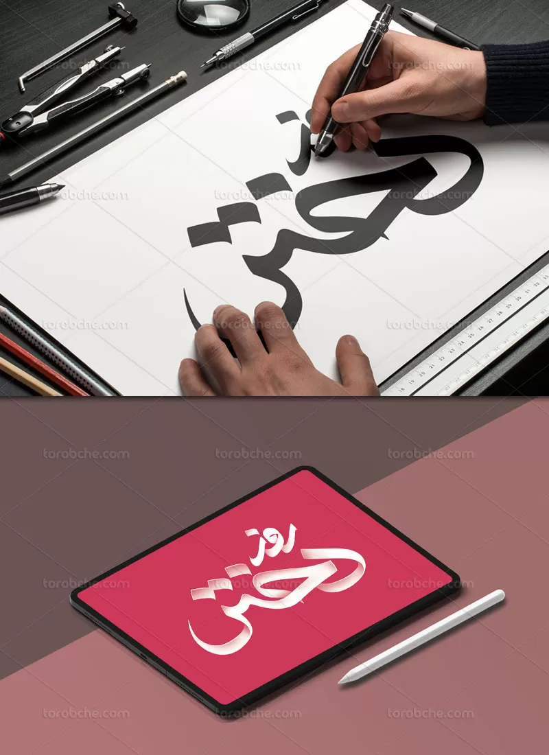 تایپوگرافی روز دختر | گرافیک با طعم تربچه