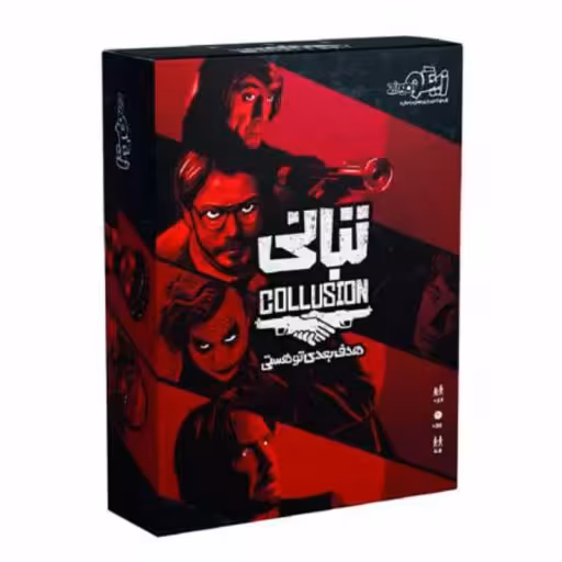 بازی فکری تبانی DEAD LAST ( علم گستر )