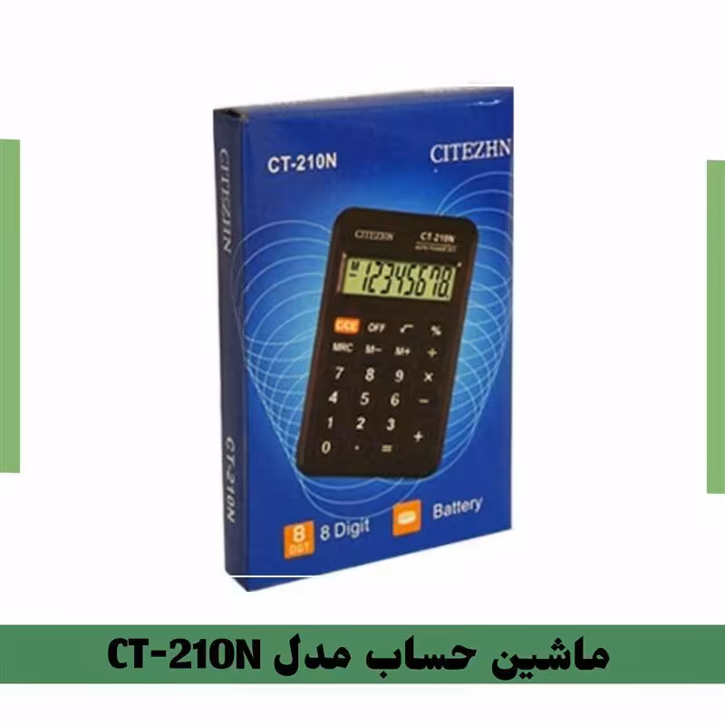 ماشین حساب مدل CT-210N