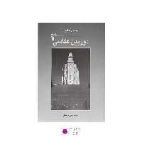 کتاب دوربین عکاسی