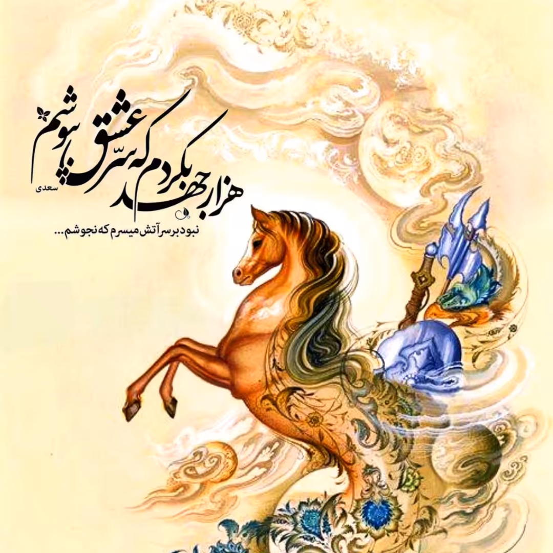 تابلو کاشی هزار جهد