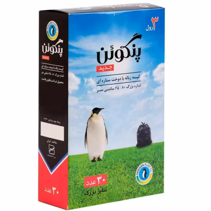 کیسه زباله رولی پنگوئن 30 عددی سایز  65 در 85 کارتن حاوی 30 بسته