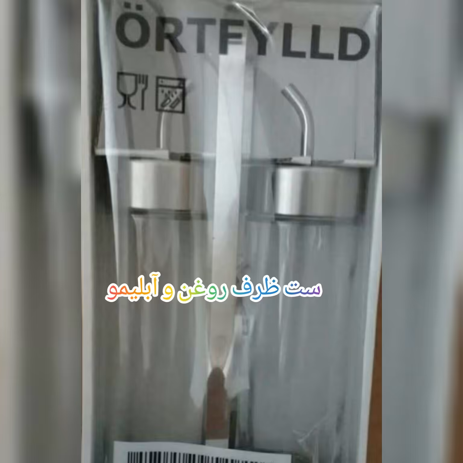 روغن ریز آیکیا