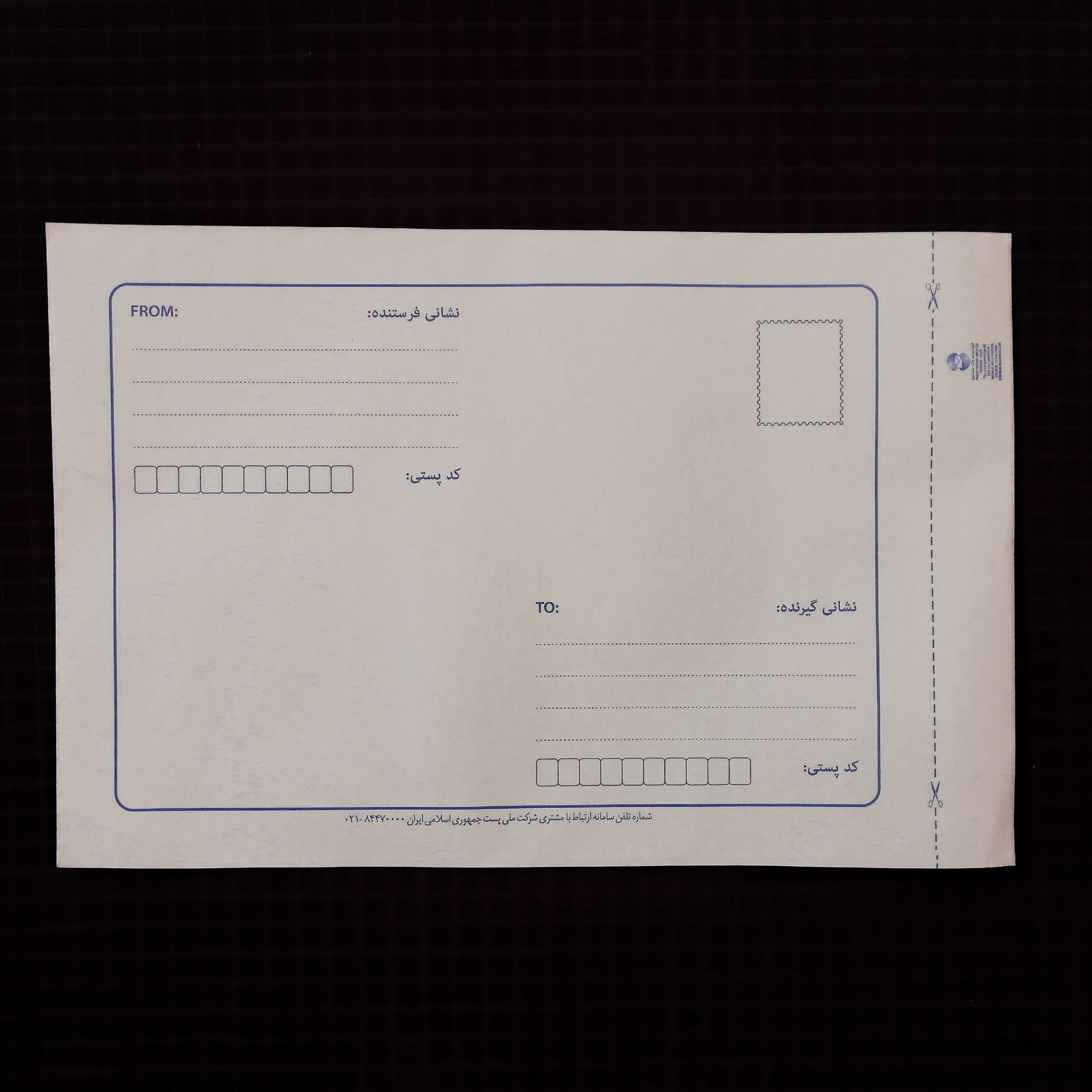 20 عدد پاکت پستی a4 پلاس ( 265در324 )