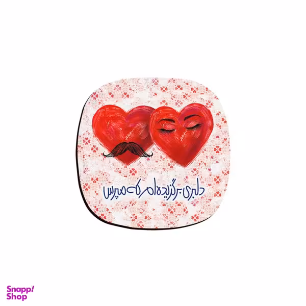 زیر لیوانی ترمه طراحان ایده مدل دلبری برگزیده ام کد TRM028