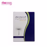پودر موبر بهداشتی هرمودر حجم 50g