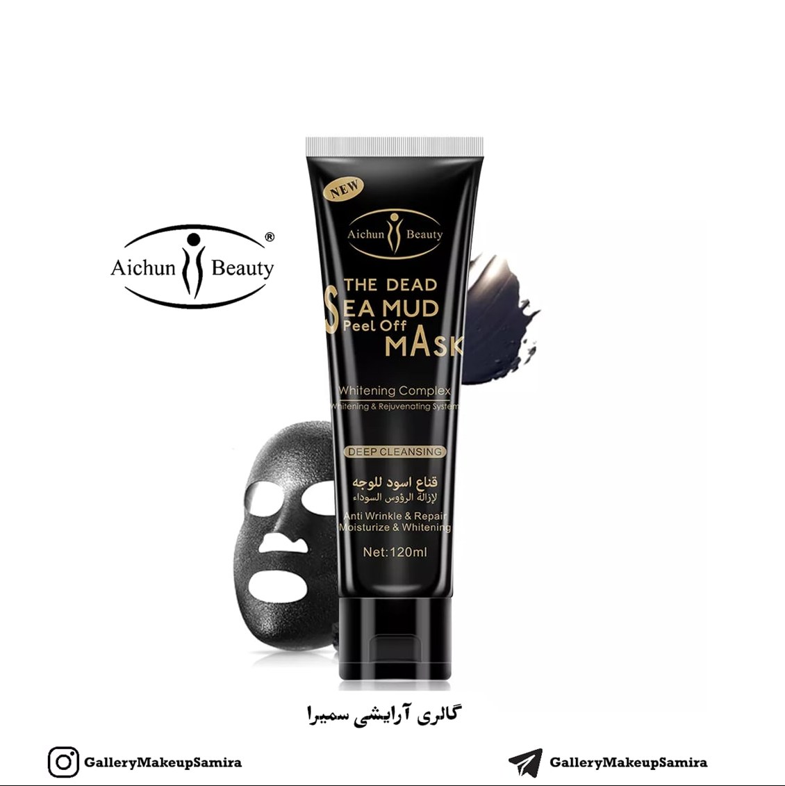 بلک ماسک آیچون بیوتی aichun beauty