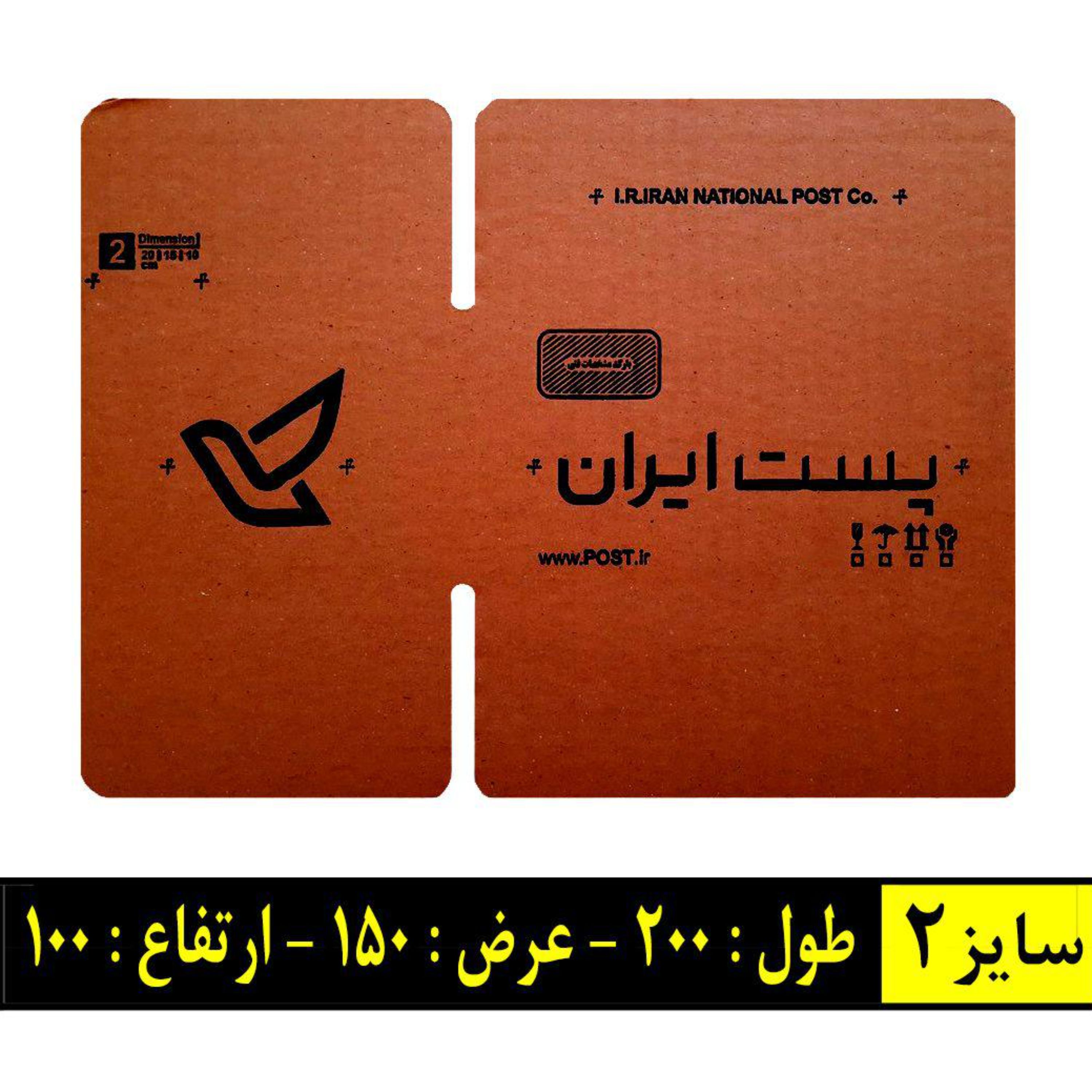 کارتن پستی سایز2 پک 20عددی