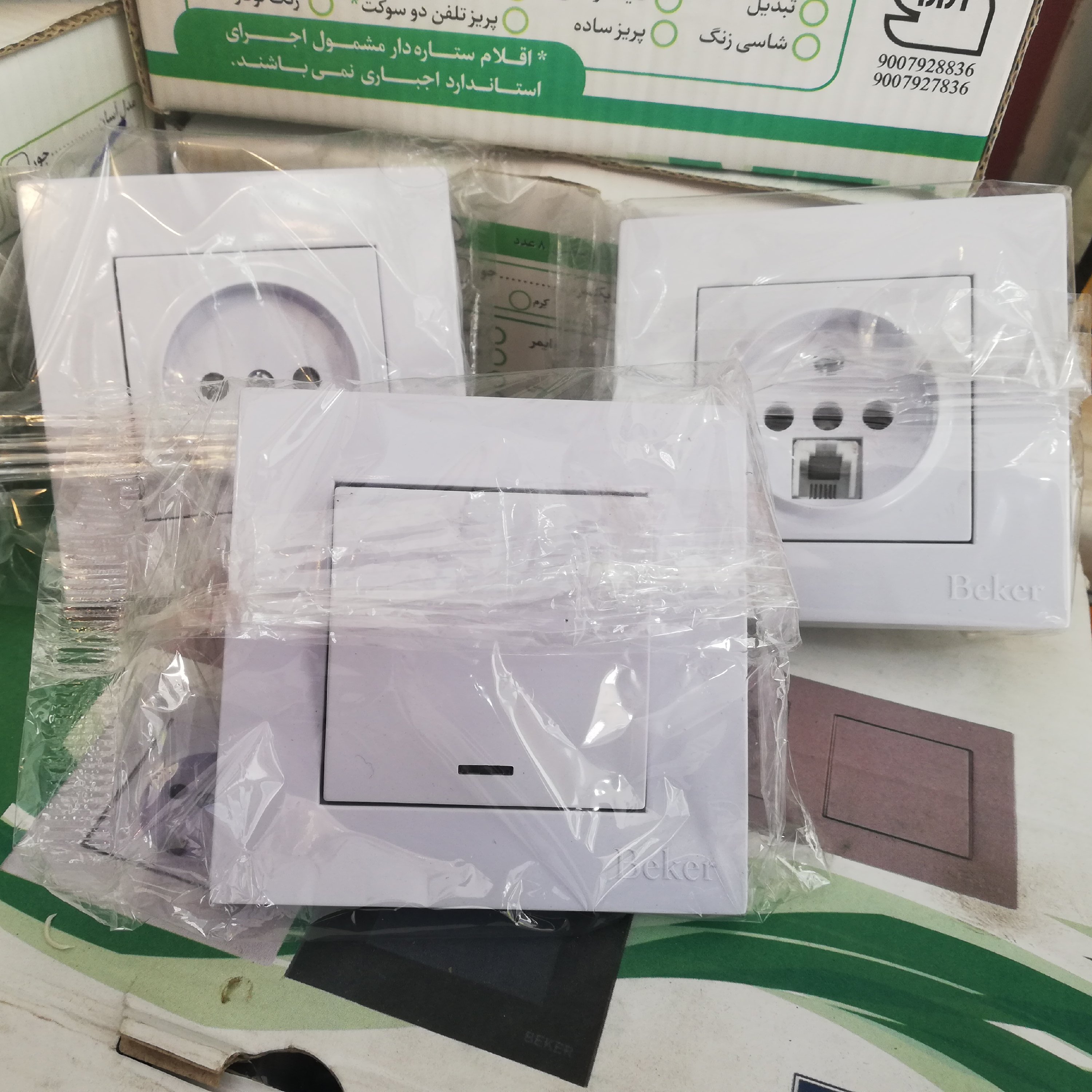 کلیدو پریز  