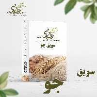 سویق جو  200 گرمی اطمینان هزارمسجد