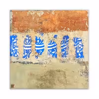 تابلو تلفیقی نقاشیخط دیجیتال آرت گالری چارگوش  2886