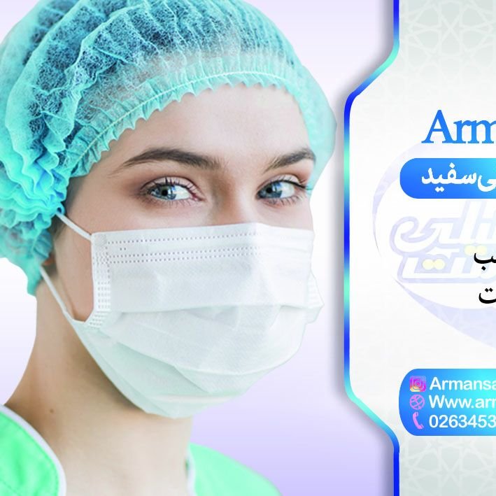 100 عدد ماسک پرستاری سفید ( دو بسته 50 عددی )
