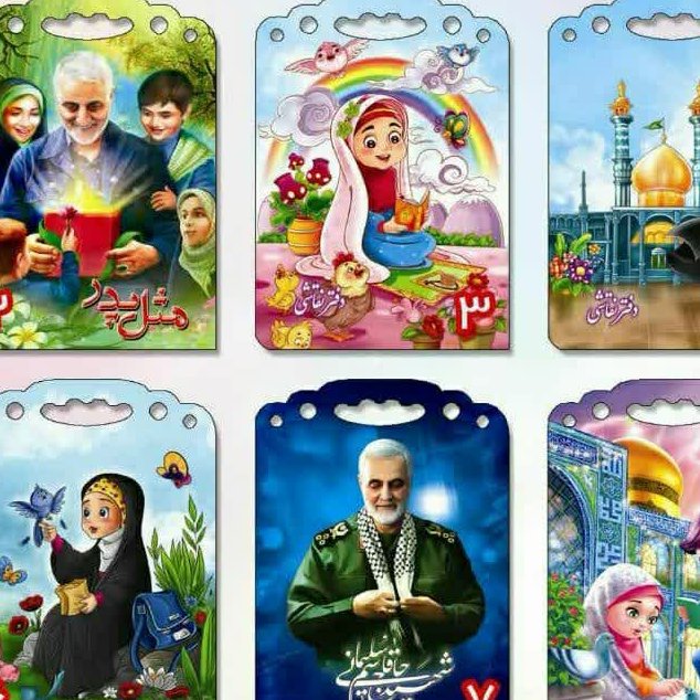 دفتر نقاشی طرح سردار و مذهبی