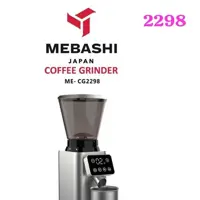 آسیاب قهوه مباشی مدل ME-CG 2298 استیل  لطفا قبل ازثبت روزانه موجودی وقیمت بگیرید