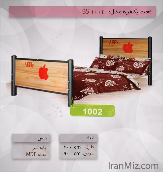 تخت یک نفره bs1002