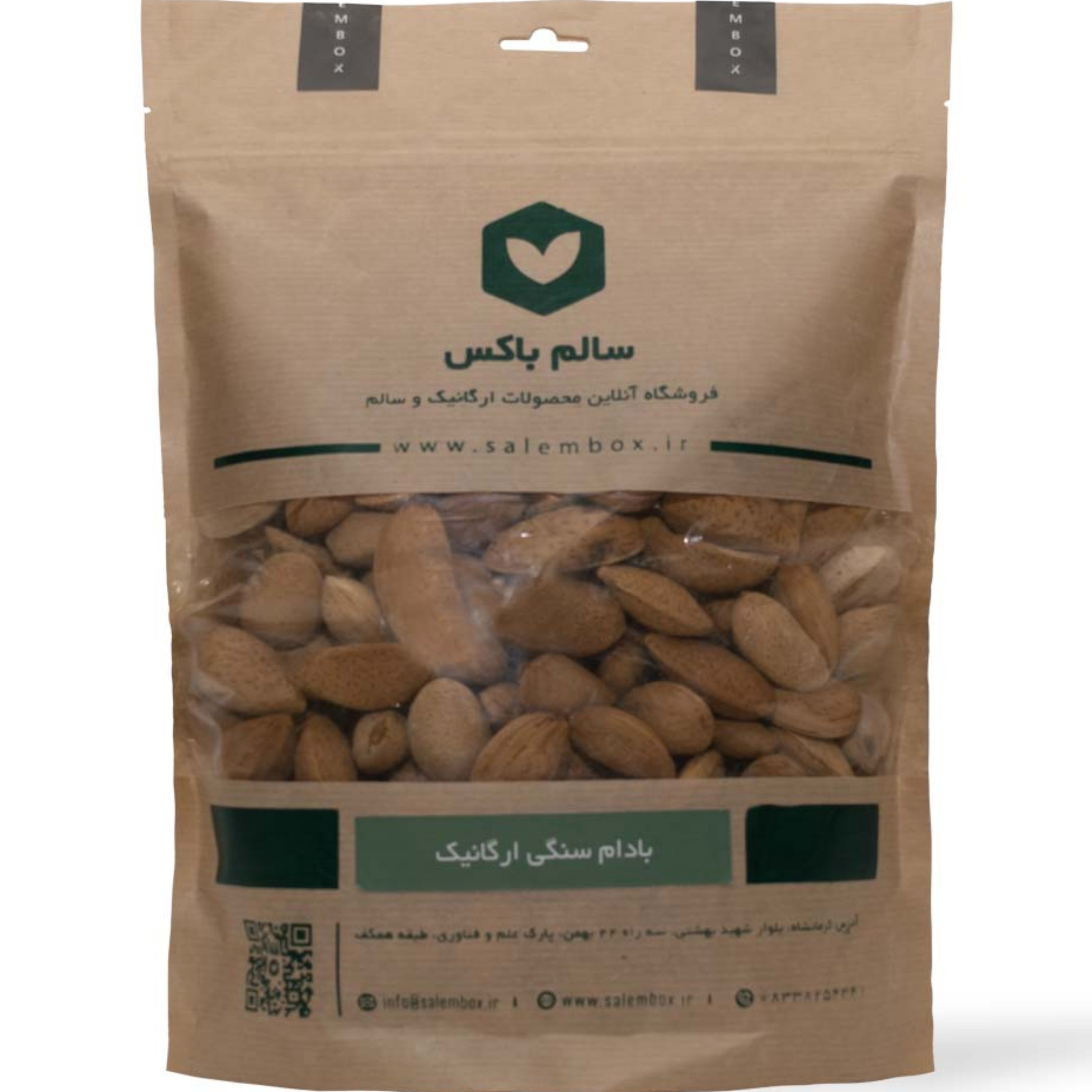 بادام سنگی تازه پر مغز و شیرین بسته یک کیلویی