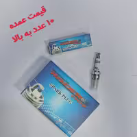 شمع موتور سیکلت هندا برند ریسر کیفیت درجه یک فروش بصورت عمده (حداقل 10 عدد ) 