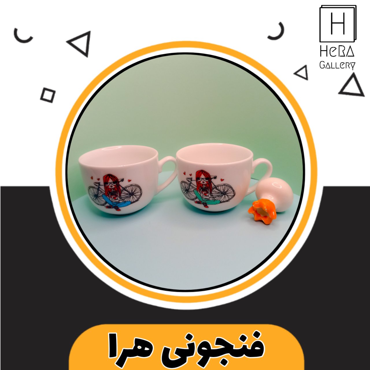 فنجان سرامیکی طرح فنجونی هرا